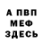 Героин хмурый Anton Stream