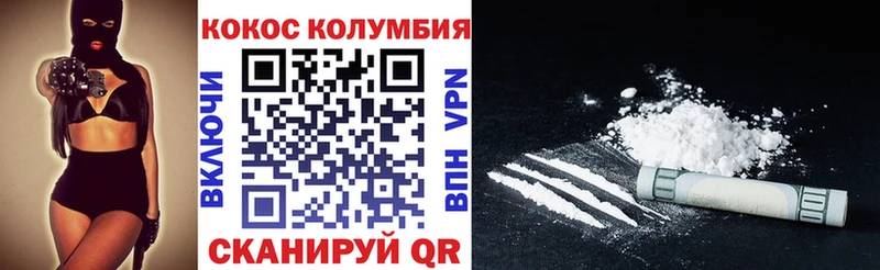 Кокаин Колумбийский  Нытва 