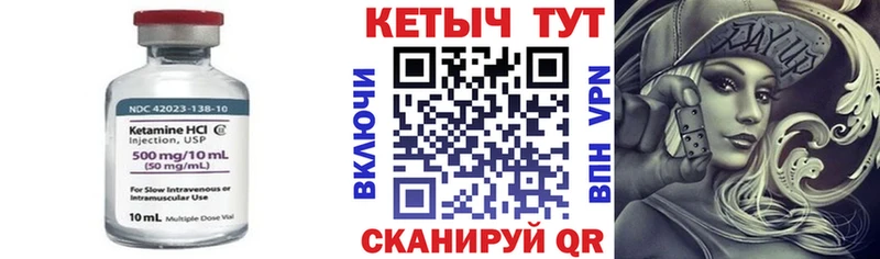 Кетамин ketamine Нытва