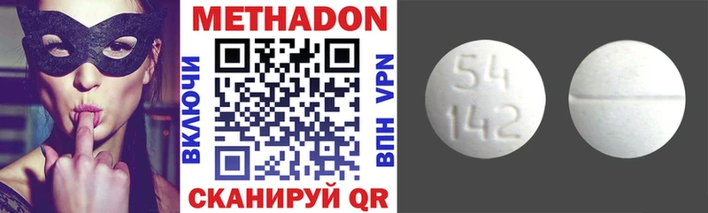 Метадон мёд  Нытва 